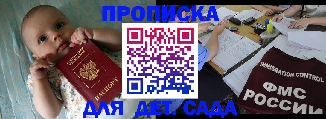 временная регистрация собственник в Давлеканово