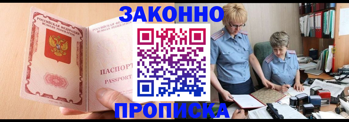 временная регистрация для всех в Давлеканово
