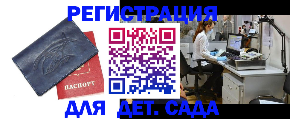 прописка поиск в Давлеканово