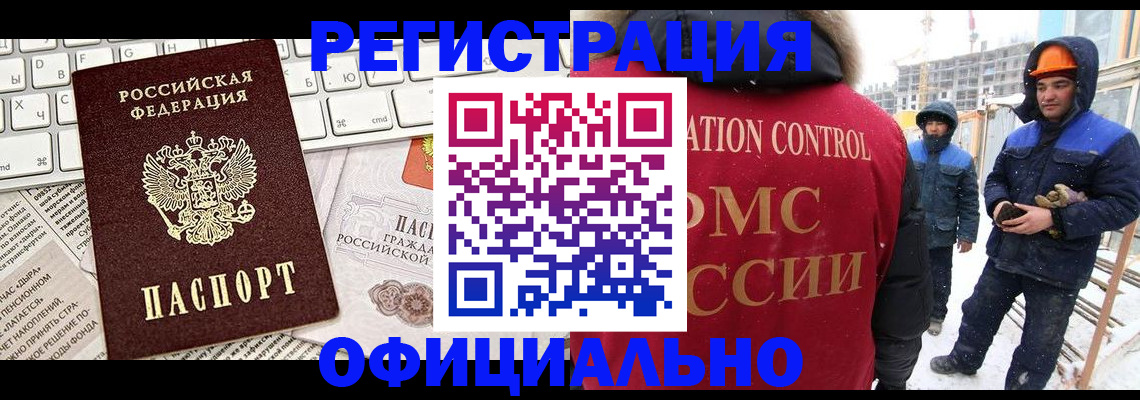 прописка регистрация в Давлеканово